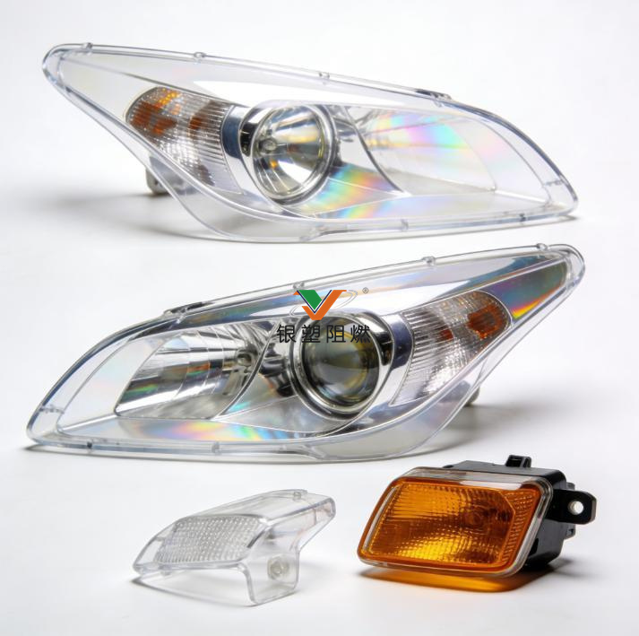 车灯灯罩.jpg
